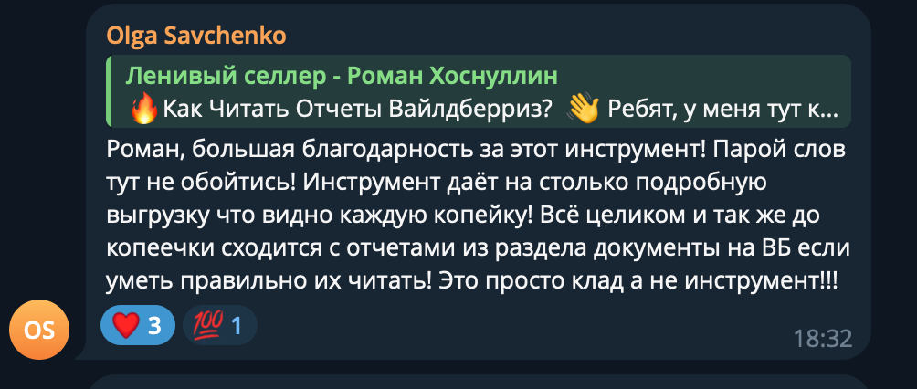 Отзыв резидента клуба