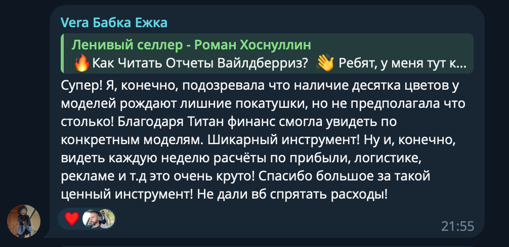 Отзыв резидента клуба
