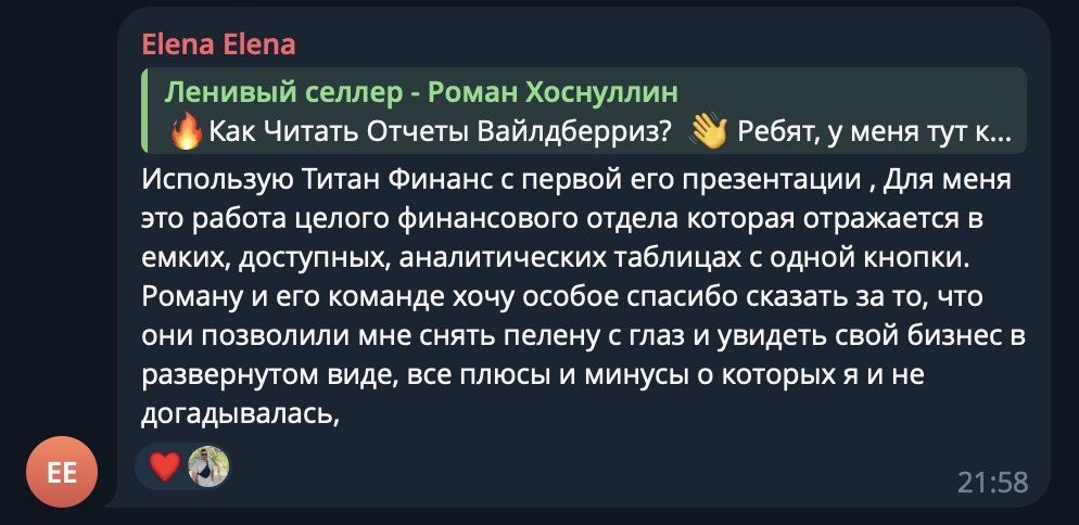 Отзыв резидента клуба