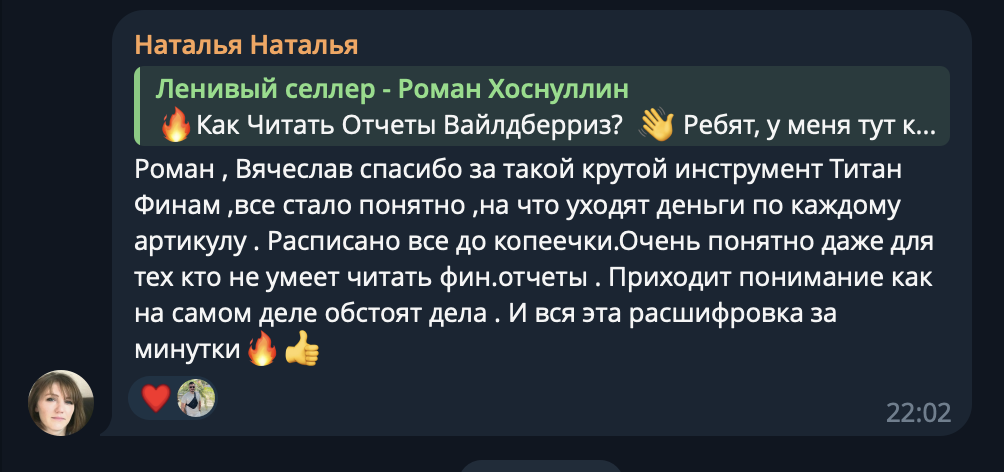 Отзыв резидента клуба
