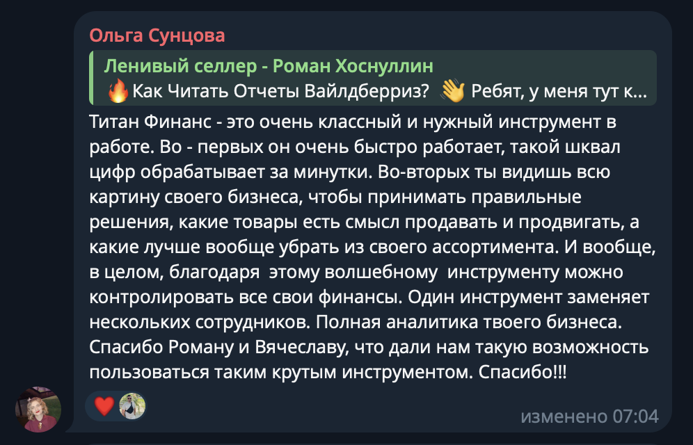 Отзыв резидента клуба