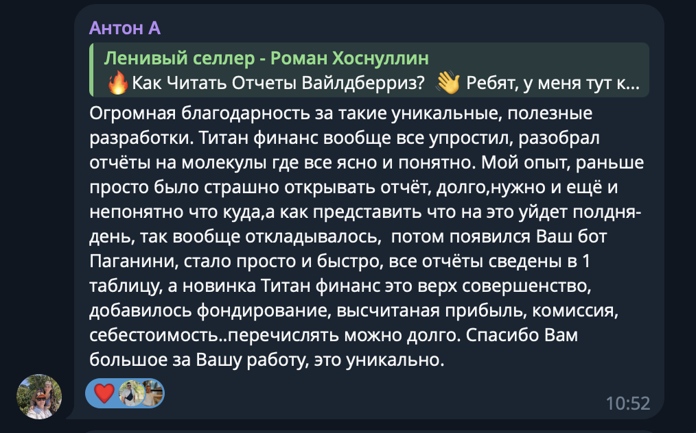 Отзыв резидента клуба