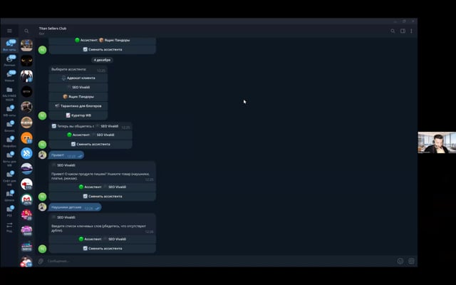 Кадр из демо: Вивальди — SEO по правилам 2026